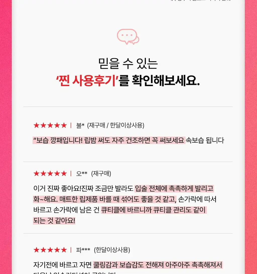 [NEW] 블리스텍스 립릴리프크림 더블기획 (6ml+6ml) 상세페이지 4